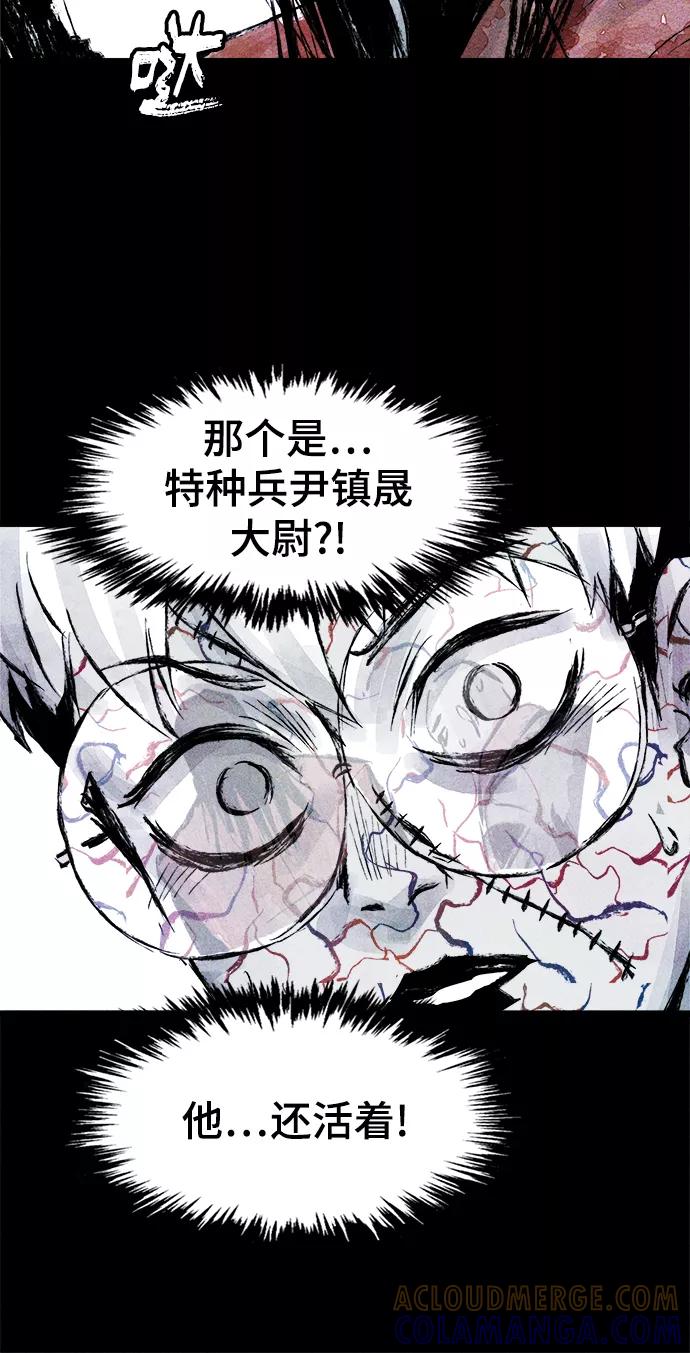 《人类碎片》第46话 第16页