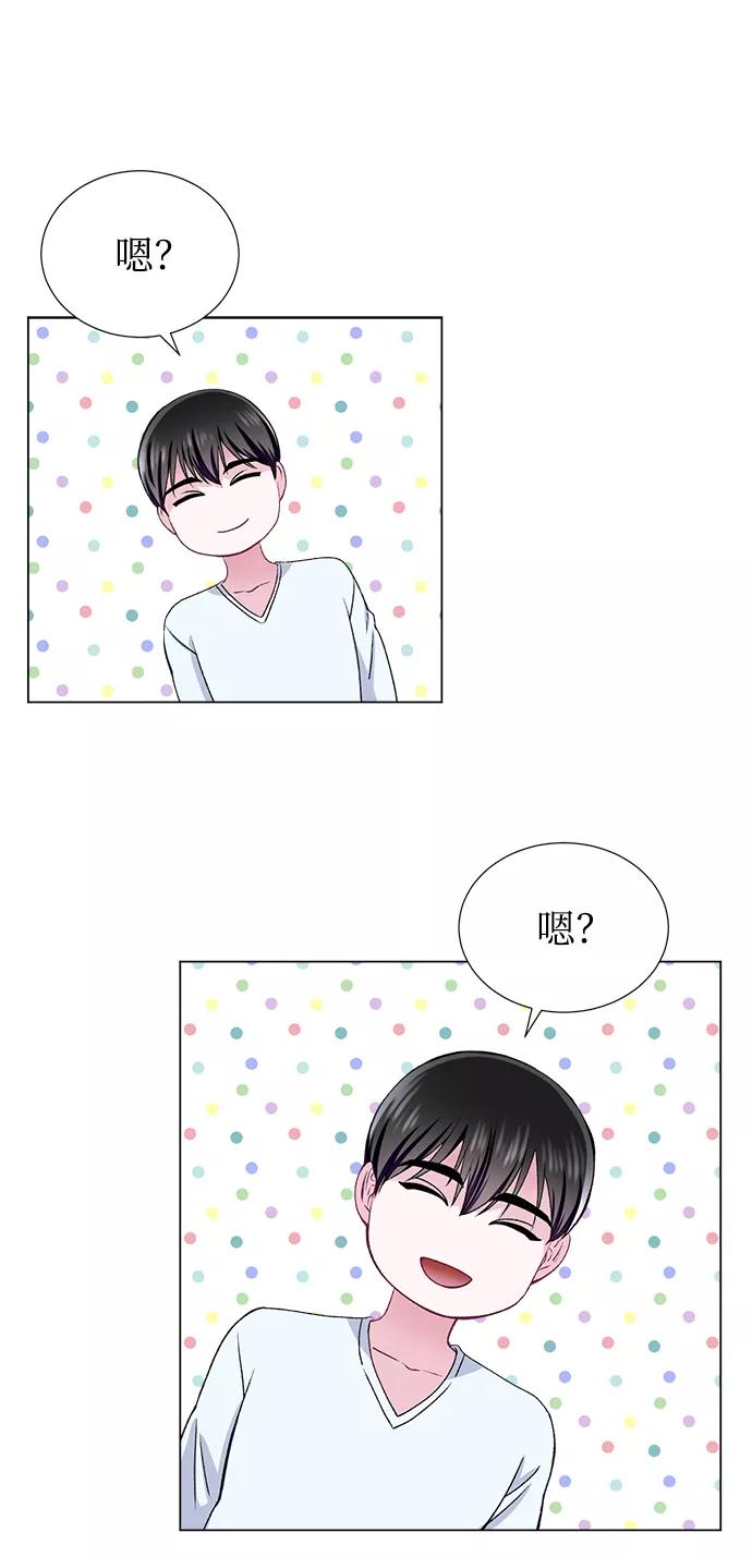 《不纯的同居同乐》第47话 第54页