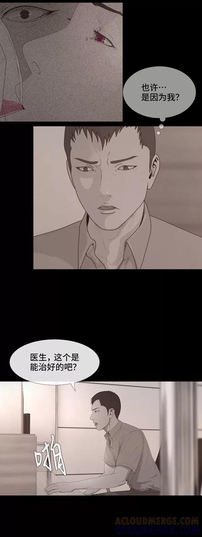 《DEAD DAYS：死亡之日》0-5话 第27页
