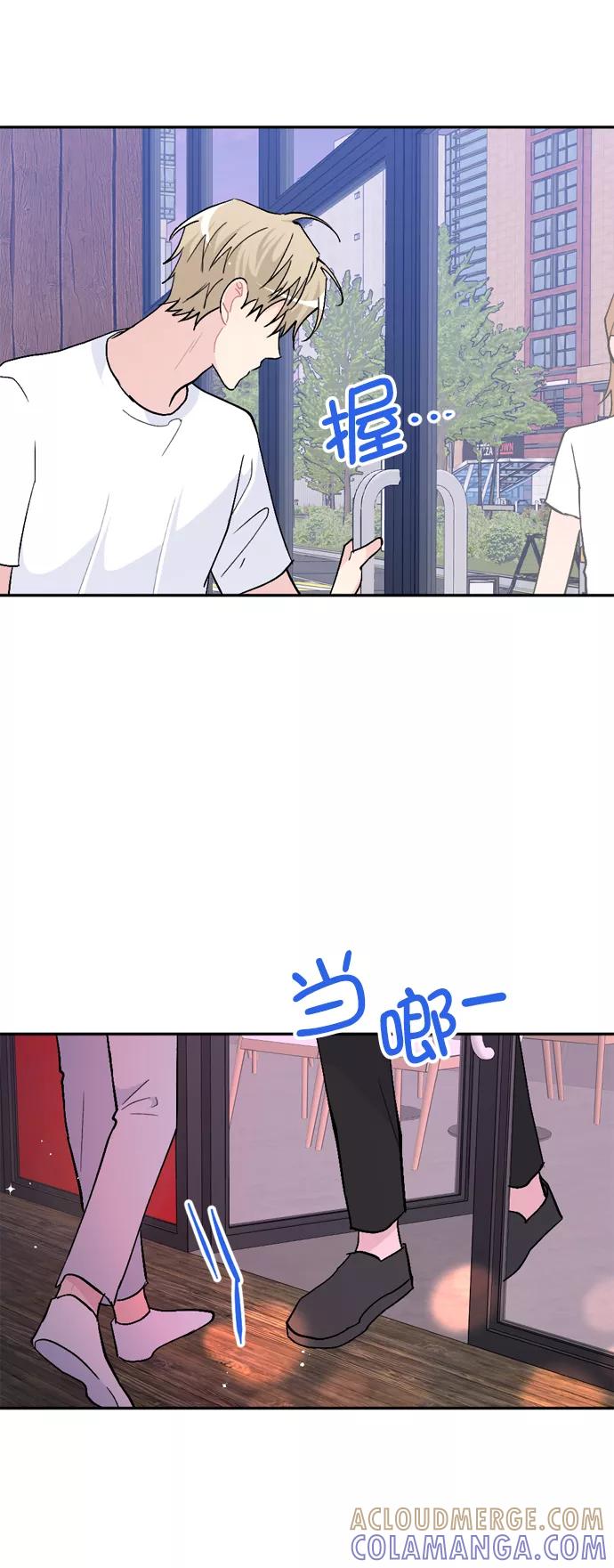 《WHO ARE YOU！》第47话 第28页