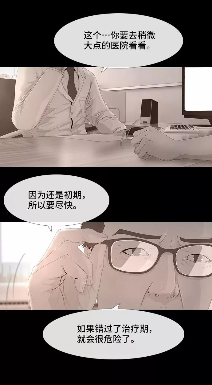 《DEAD DAYS：死亡之日》0-5话 第28页