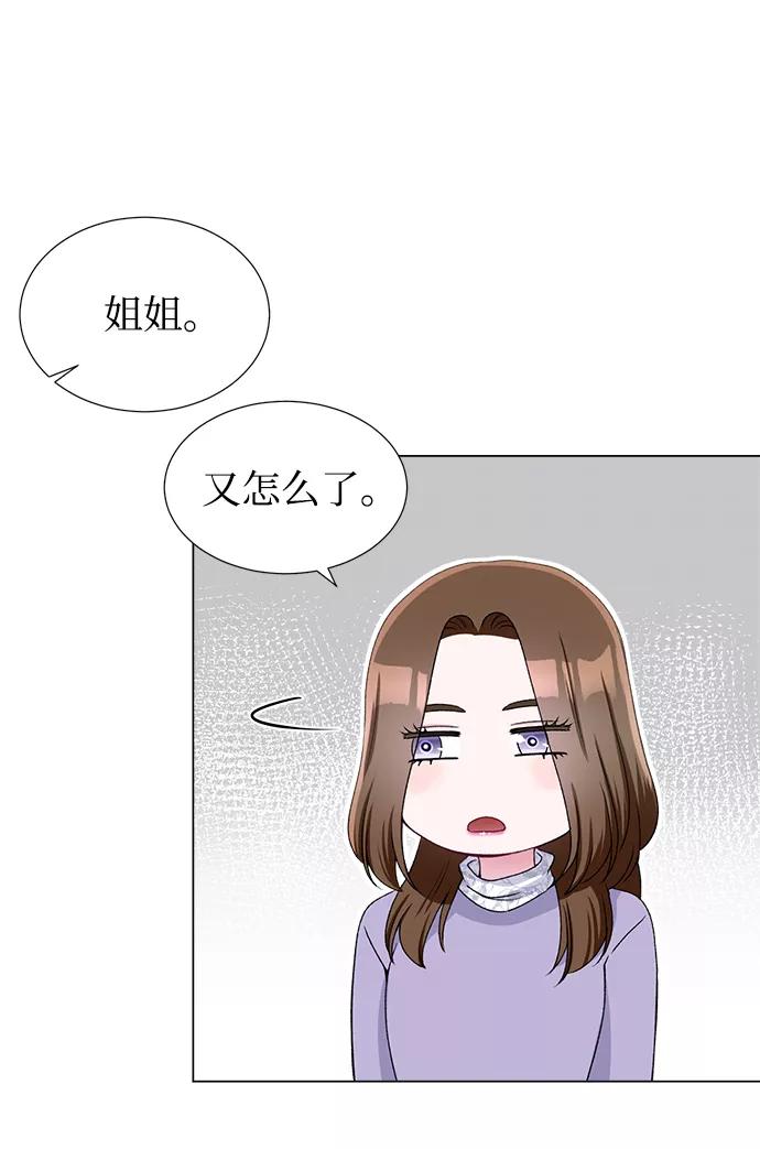 《不纯的同居同乐》第47话 第39页