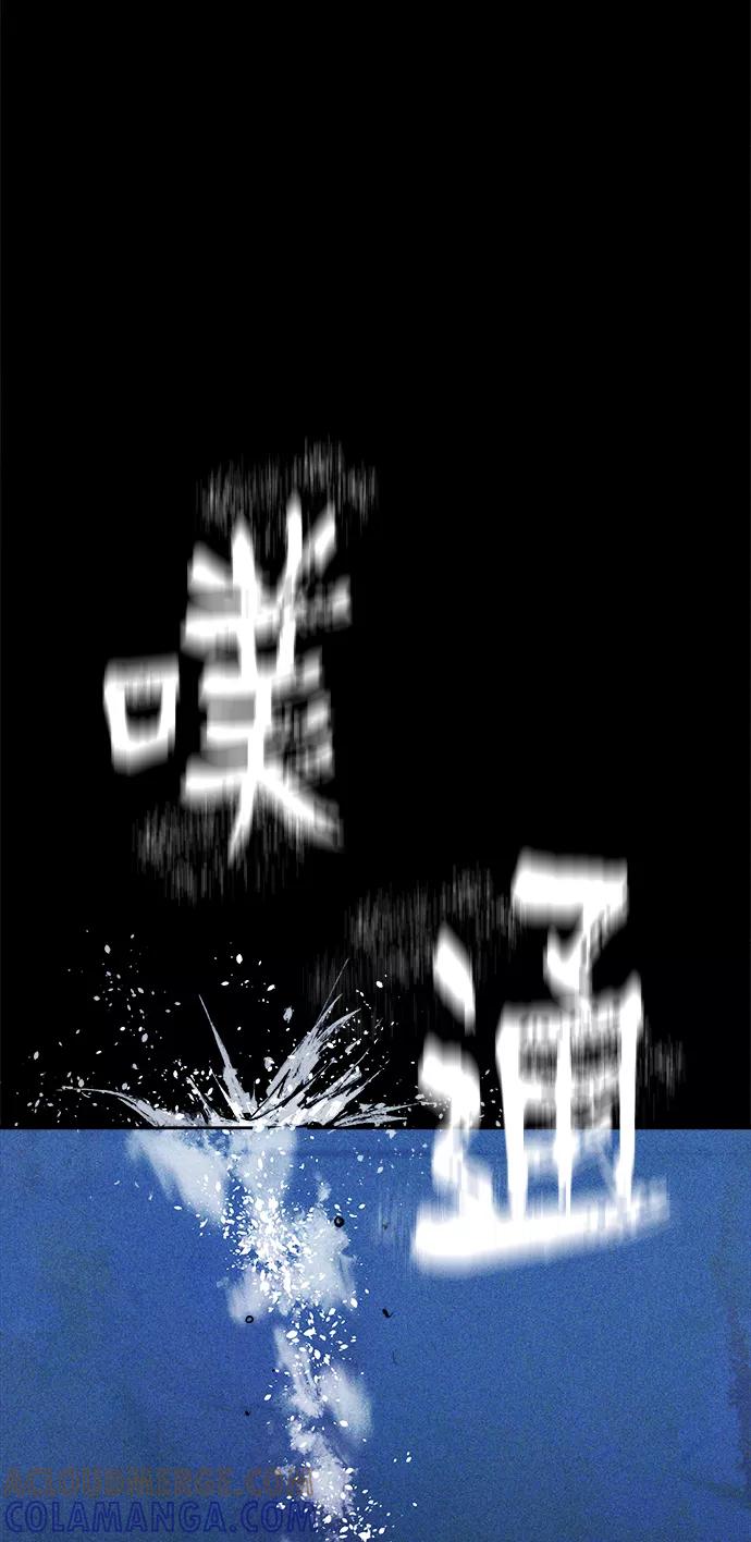 《人类碎片》第46话 第55页