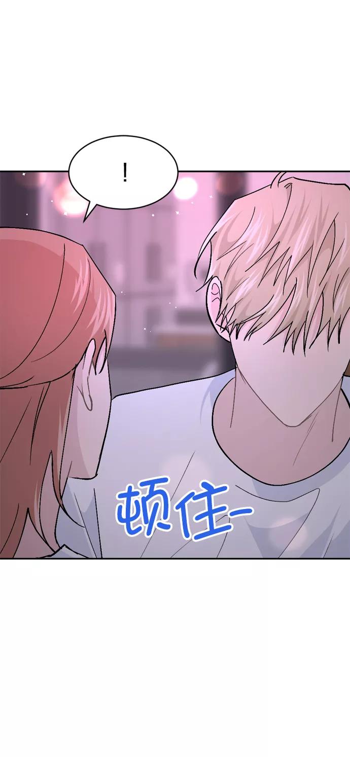 《WHO ARE YOU！》第47话 第29页