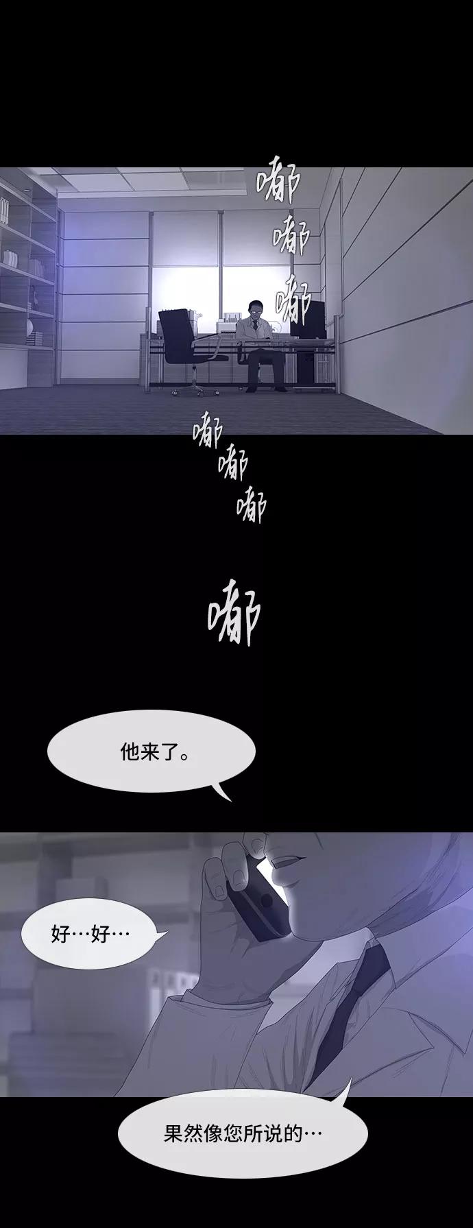 《DEAD DAYS：死亡之日》0-5话 第40页