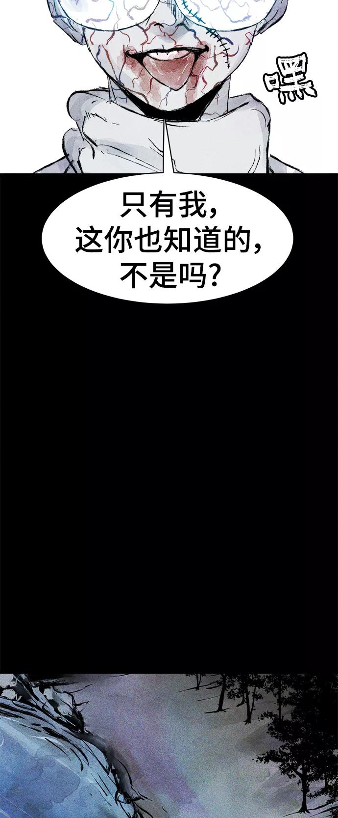 《人类碎片》第46话 第39页