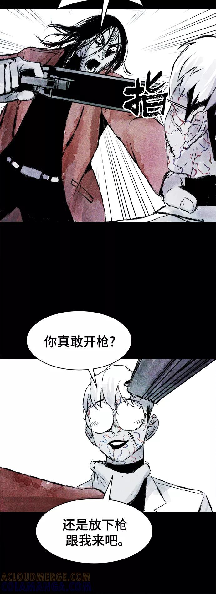 《人类碎片》第46话 第37页