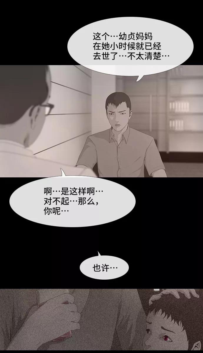 《DEAD DAYS：死亡之日》0-5话 第26页