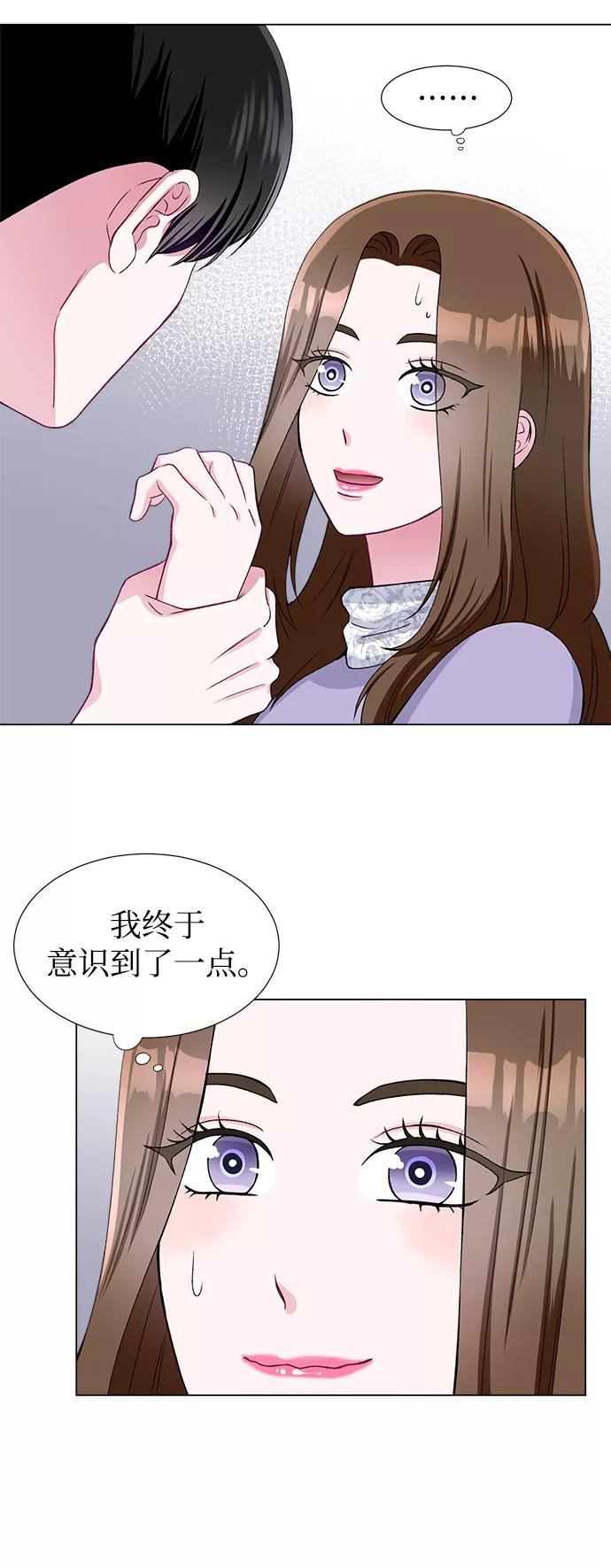 《不纯的同居同乐》第47话 第56页