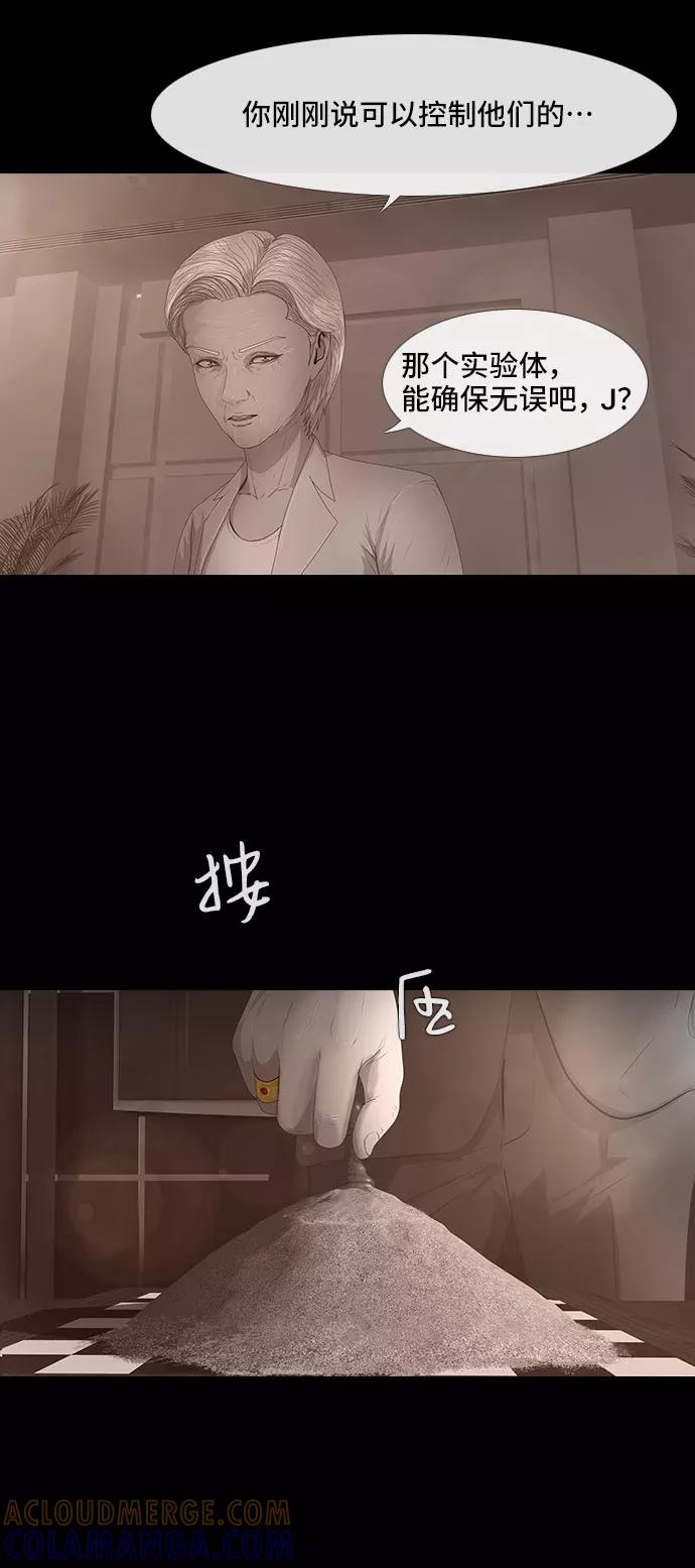 《DEAD DAYS：死亡之日》0-5话 第17页