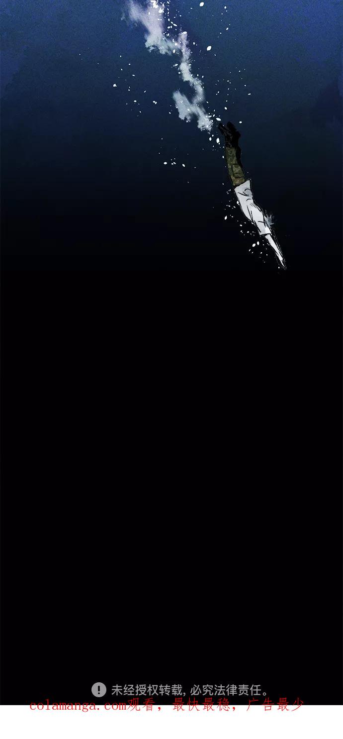 《人类碎片》第46话 第56页