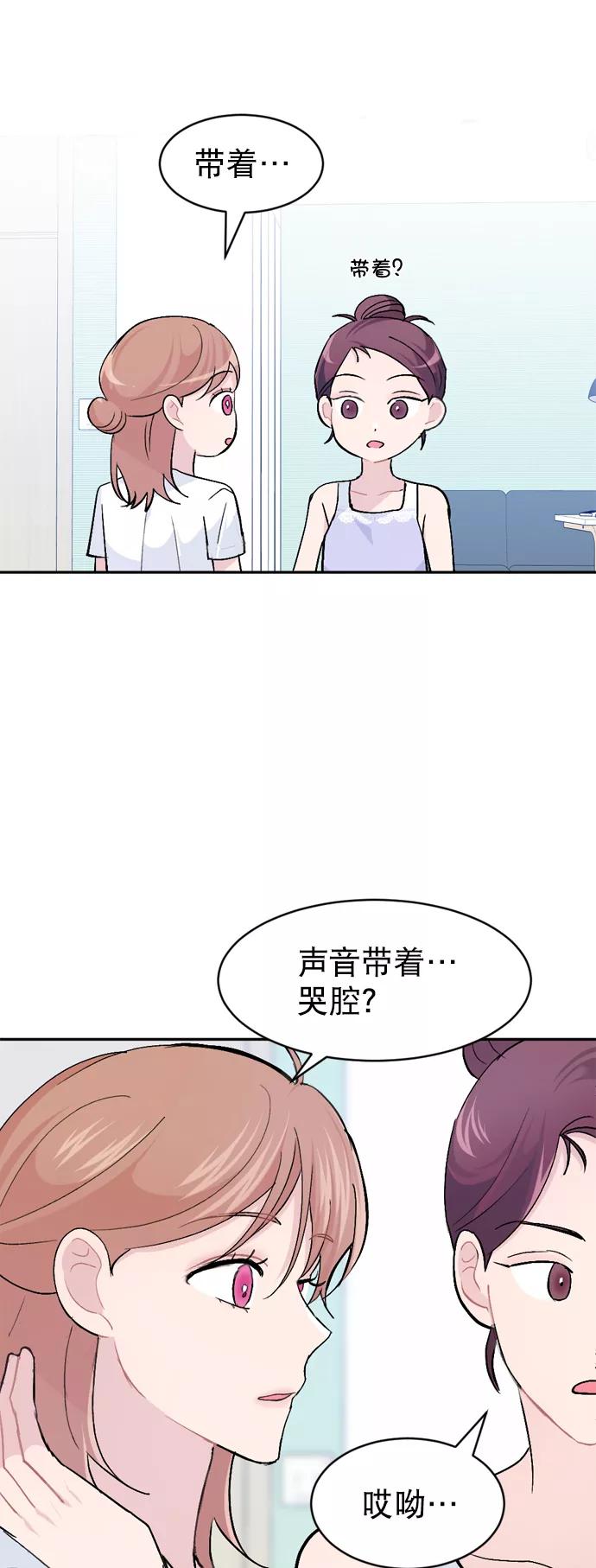 《WHO ARE YOU！》第47话 第47页