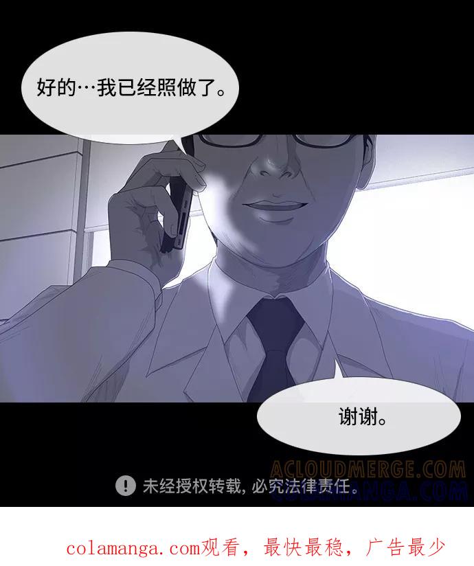 《DEAD DAYS：死亡之日》0-5话 第41页