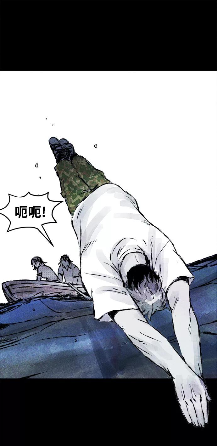 《人类碎片》第46话 第54页