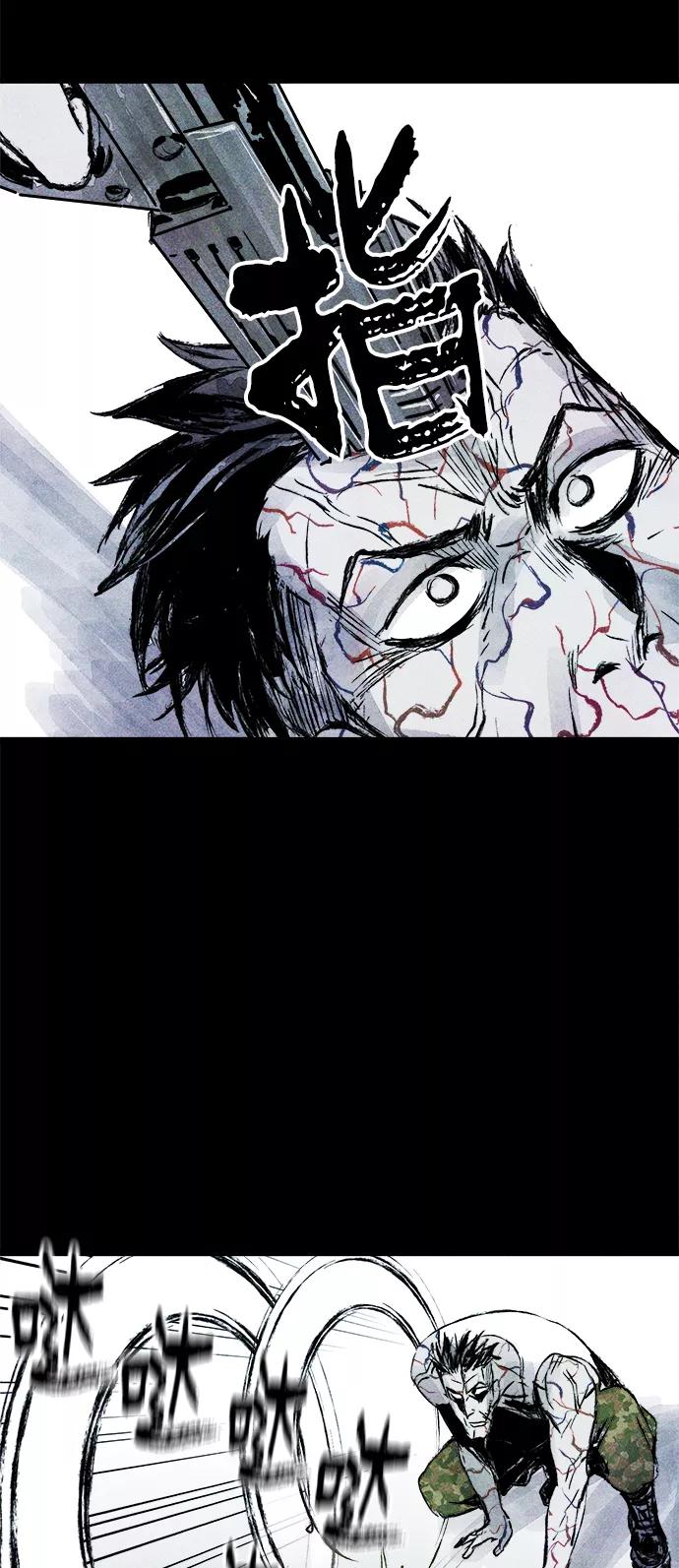 《人类碎片》第46话 第29页