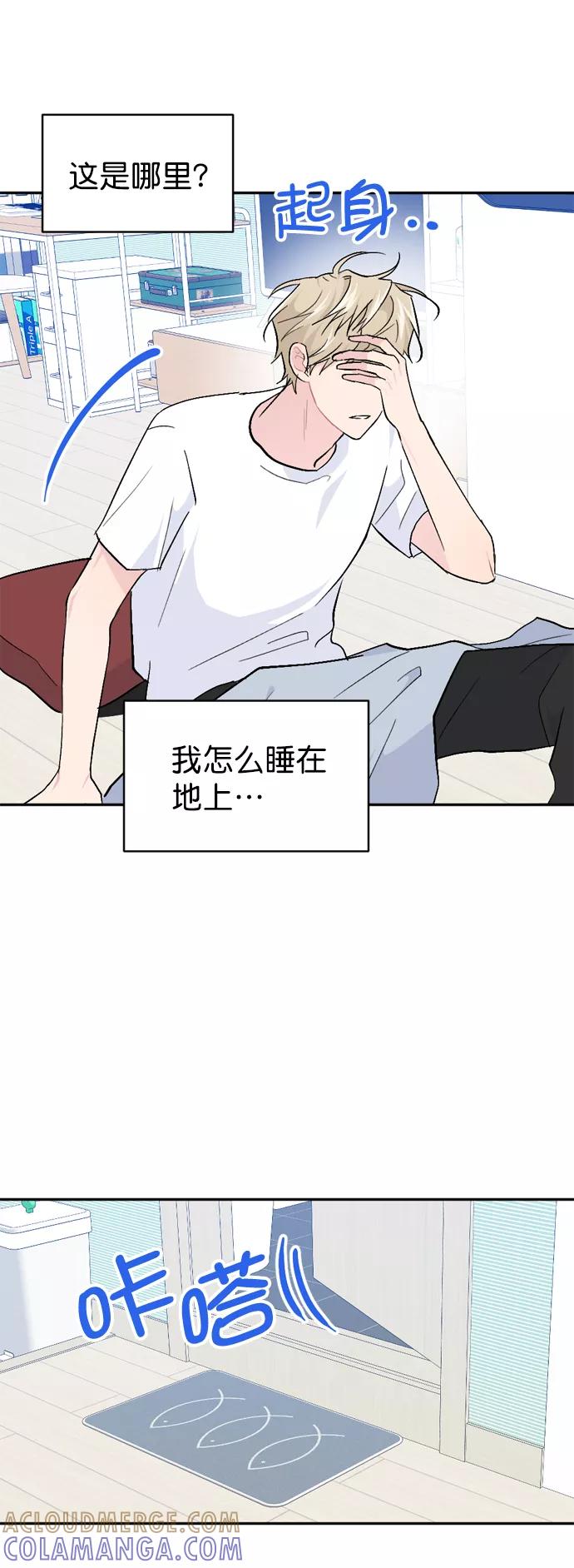 《WHO ARE YOU！》第47话 第61页