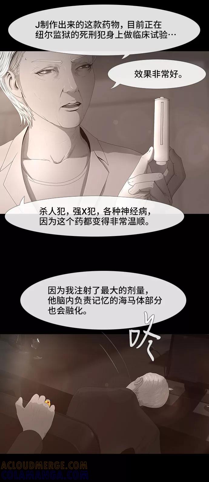《DEAD DAYS：死亡之日》0-5话 第3页
