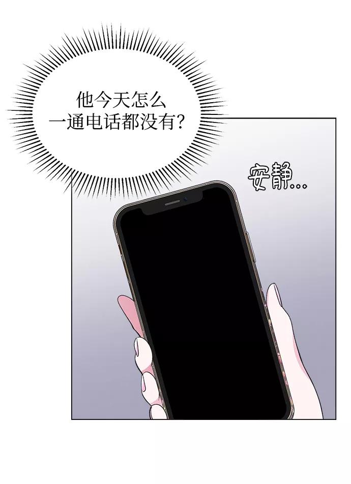 《不纯的同居同乐》第47话 第17页