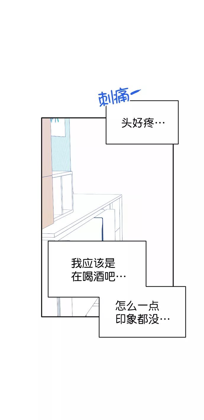 《WHO ARE YOU！》第47话 第60页