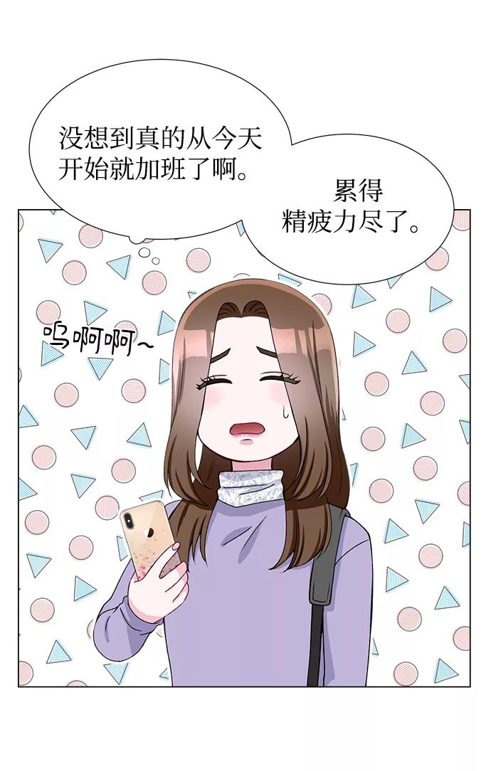 《不纯的同居同乐》第47话 第15页