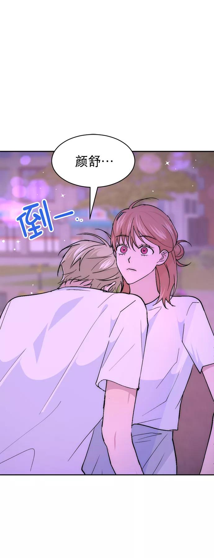 《WHO ARE YOU！》第47话 第32页