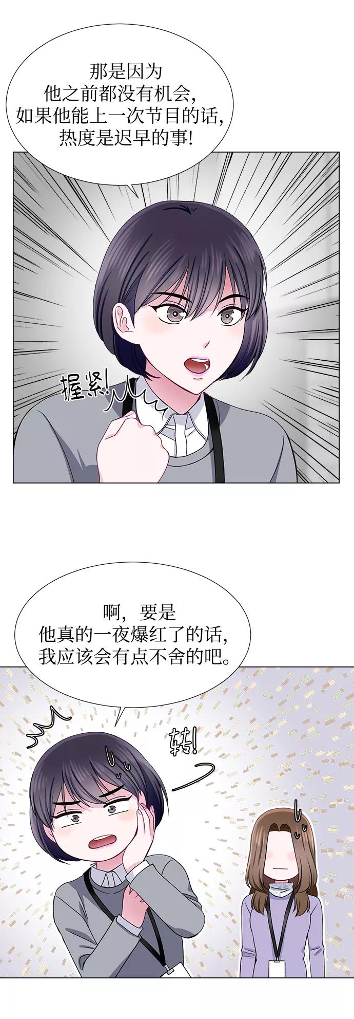 《不纯的同居同乐》第47话 第11页