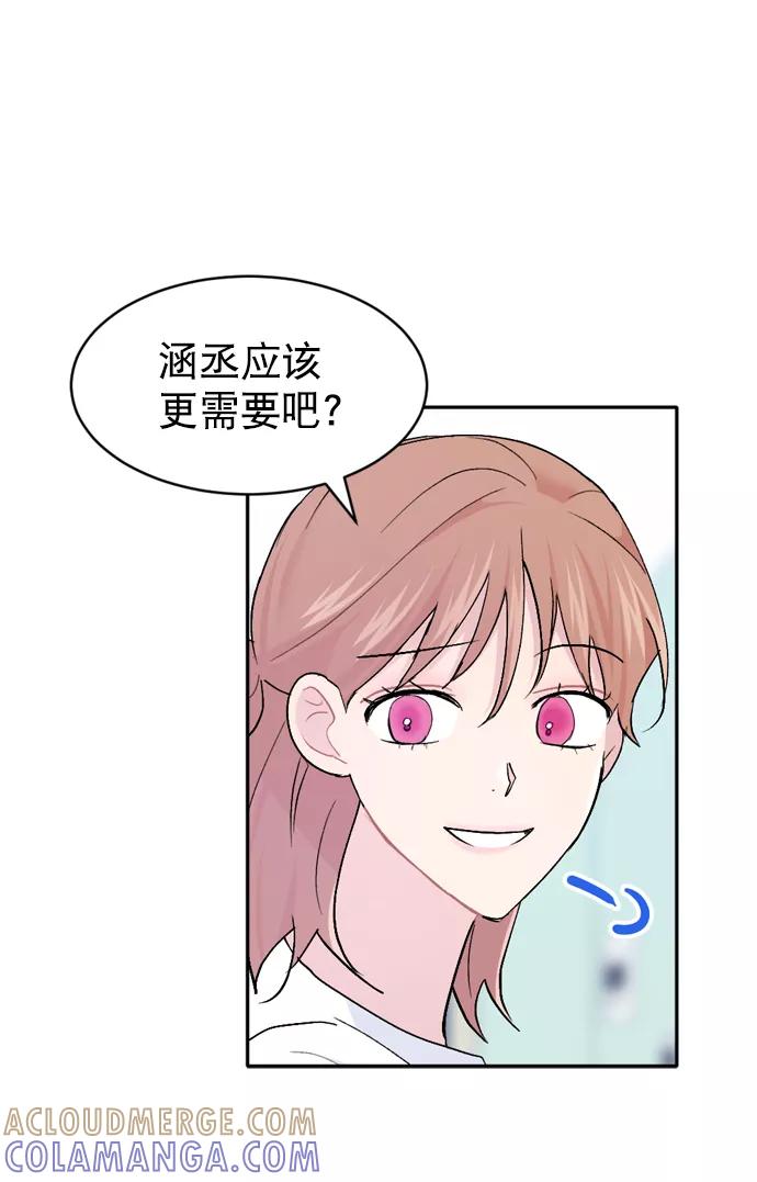 《WHO ARE YOU！》第47话 第43页