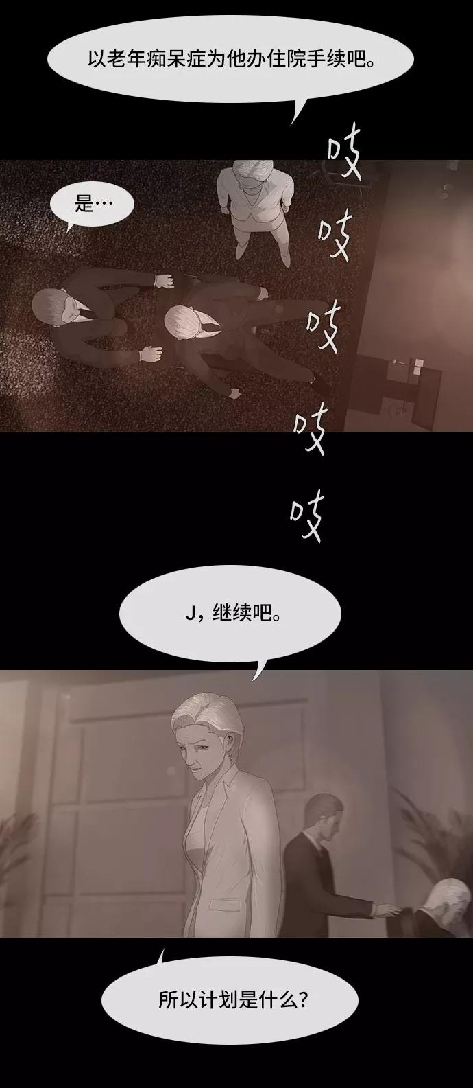 《DEAD DAYS：死亡之日》0-5话 第4页