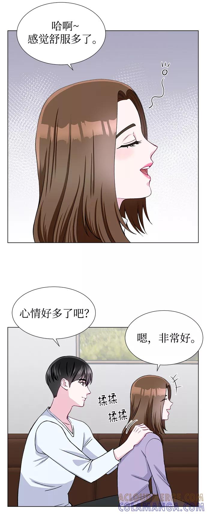 《不纯的同居同乐》第47话 第34页