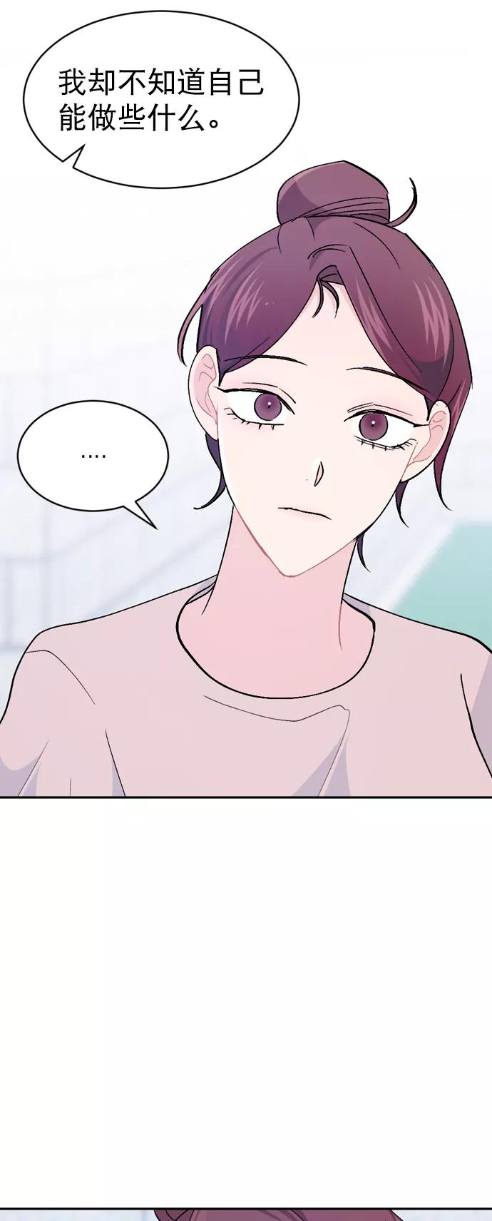 《WHO ARE YOU！》第48话 第47页