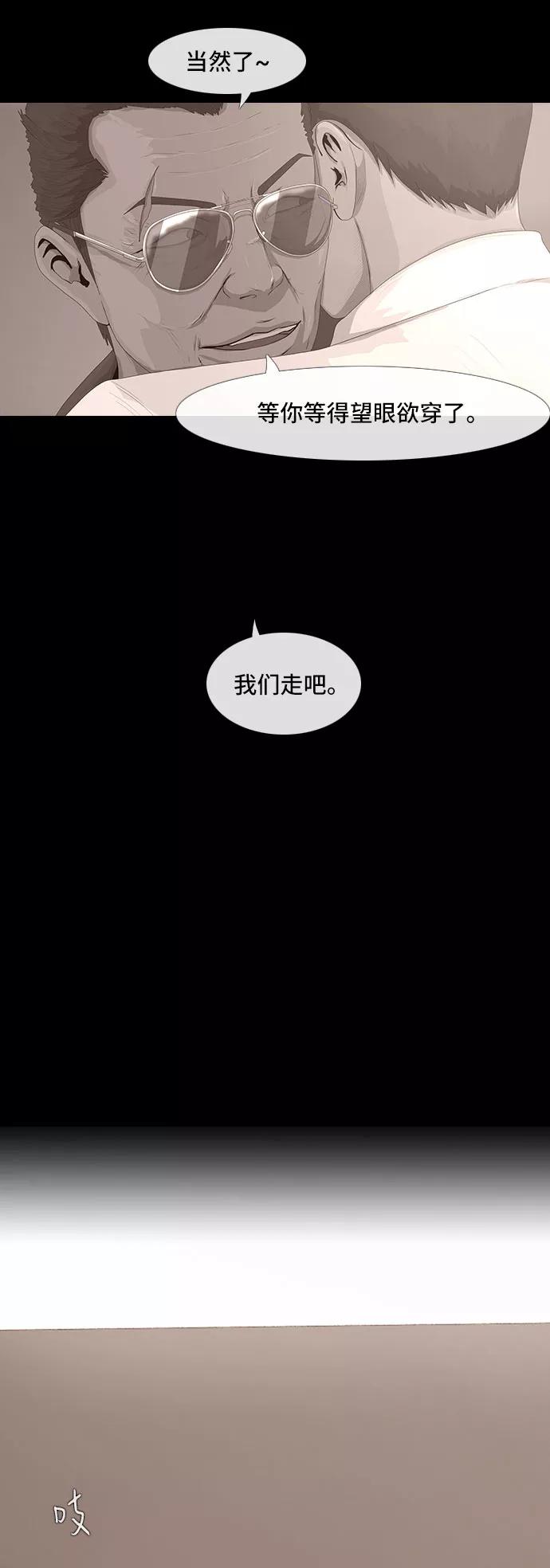 《DEAD DAYS：死亡之日》0-6话 第34页