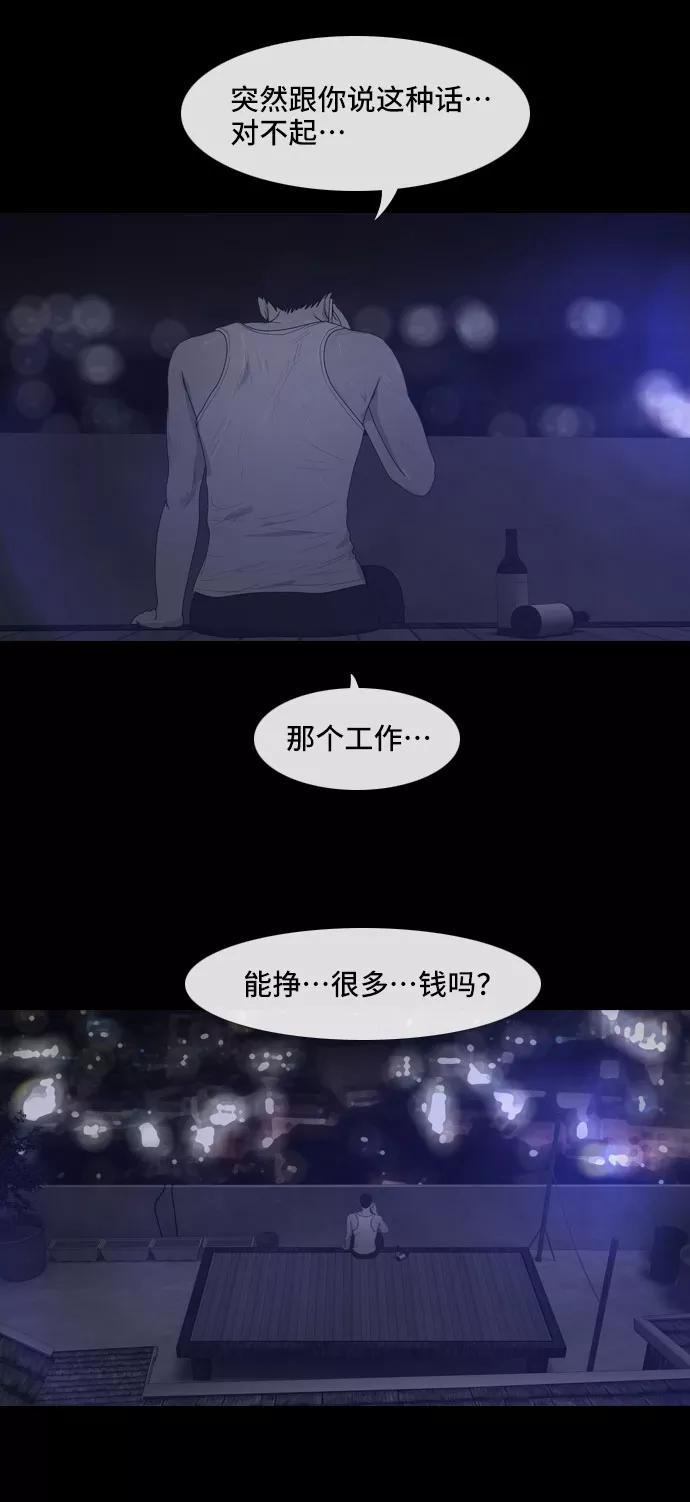 《DEAD DAYS：死亡之日》0-6话 第14页
