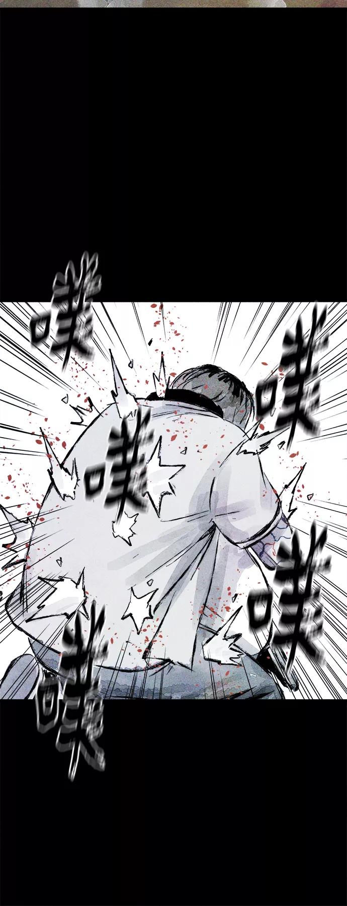 《人类碎片》第47话 第48页
