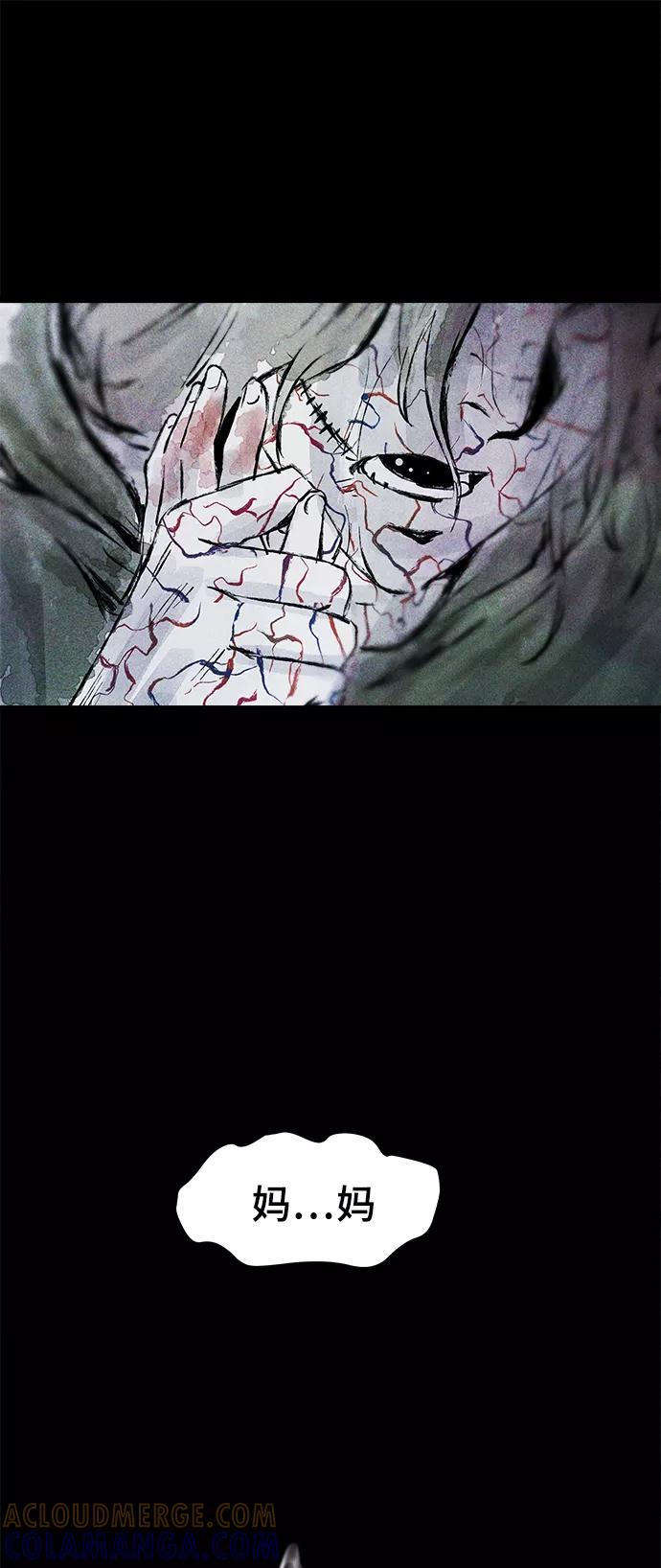 《人类碎片》第47话 第61页