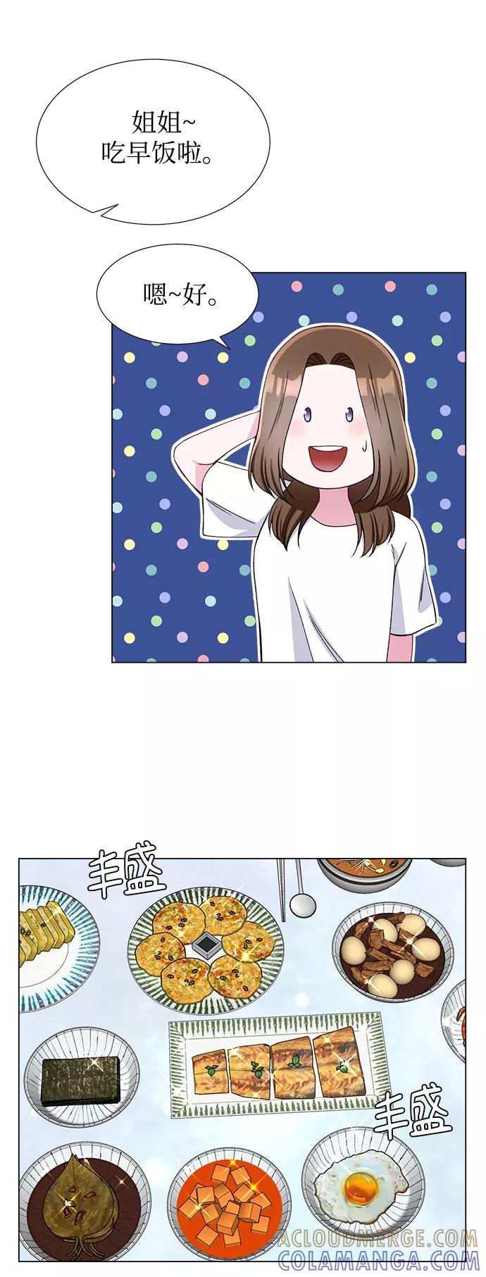 《不纯的同居同乐》第48话 第16页