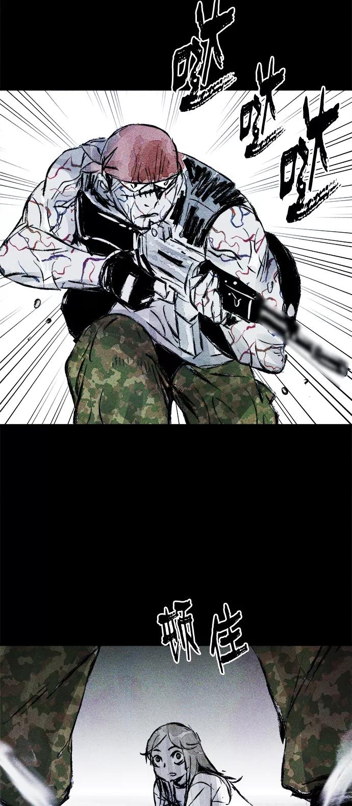 《人类碎片》第47话 第44页
