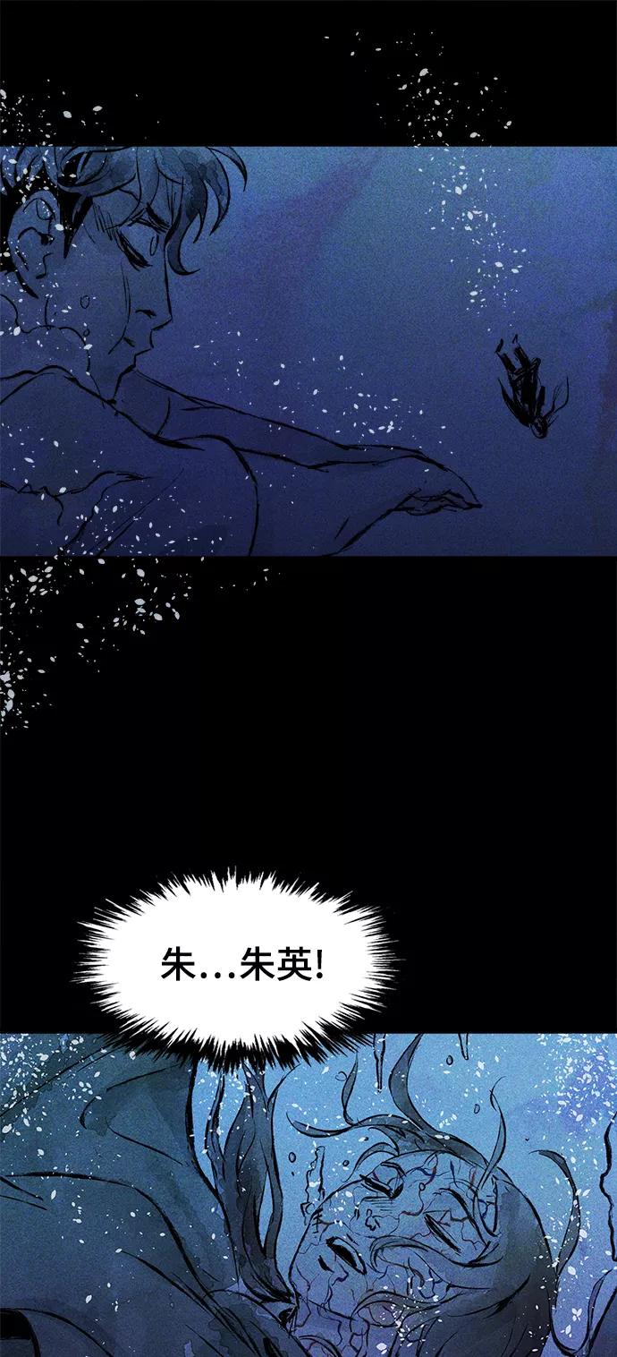 《人类碎片》第47话 第14页