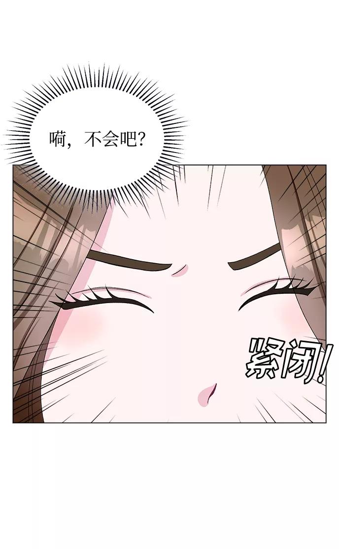 《不纯的同居同乐》第48话 第26页