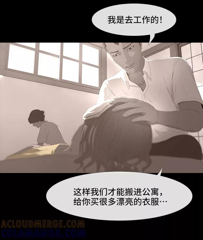 《DEAD DAYS：死亡之日》0-6话 第19页