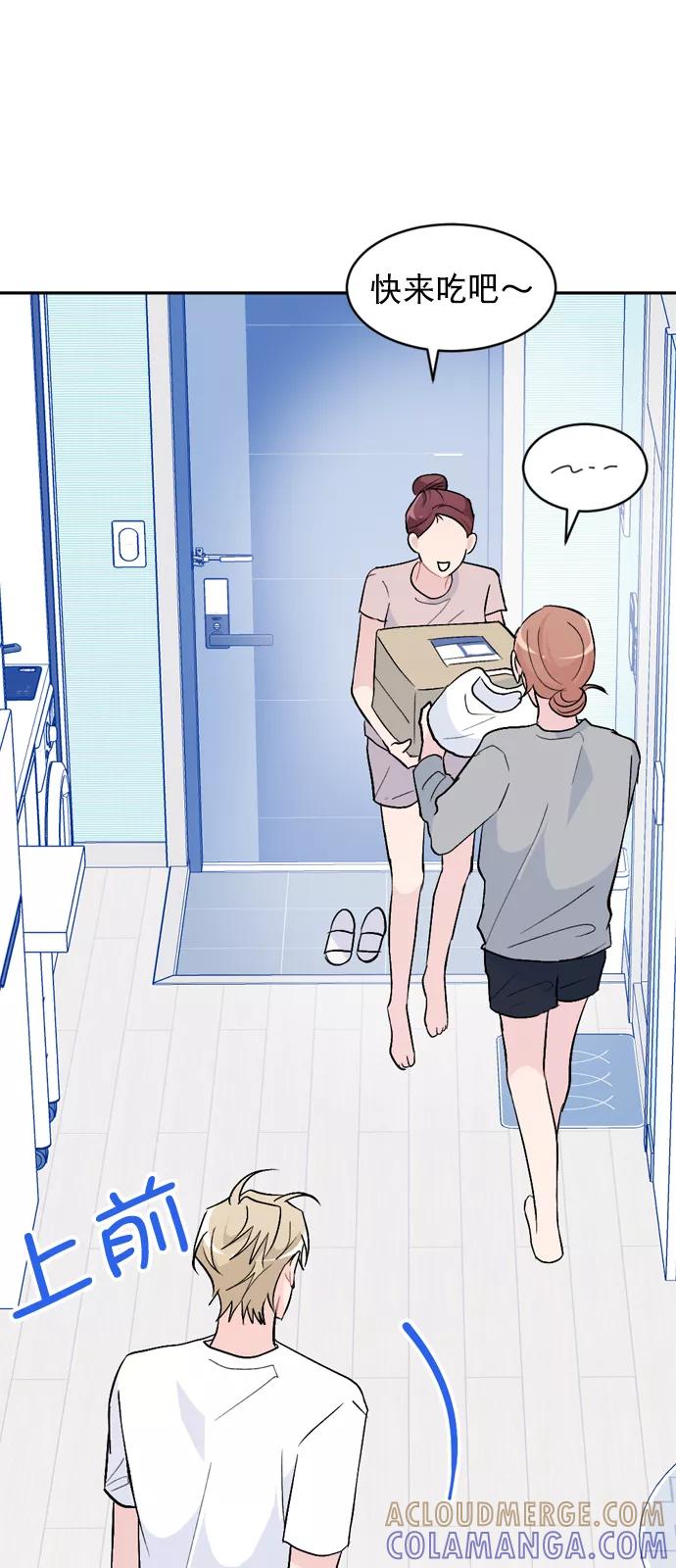 《WHO ARE YOU！》第48话 第28页
