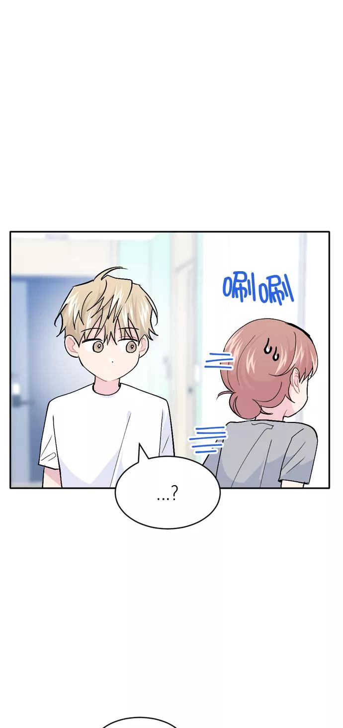 《WHO ARE YOU！》第48话 第17页