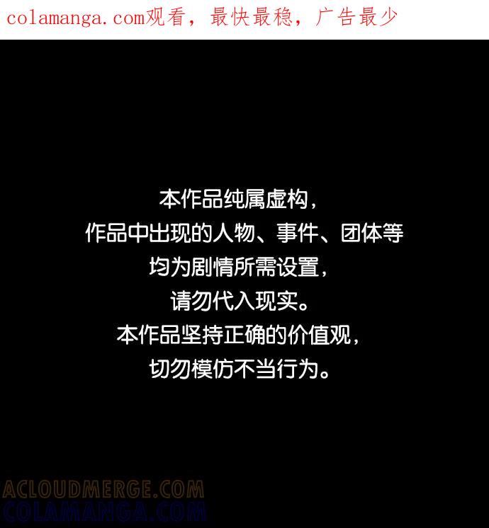 《人类碎片》第47话 第1页