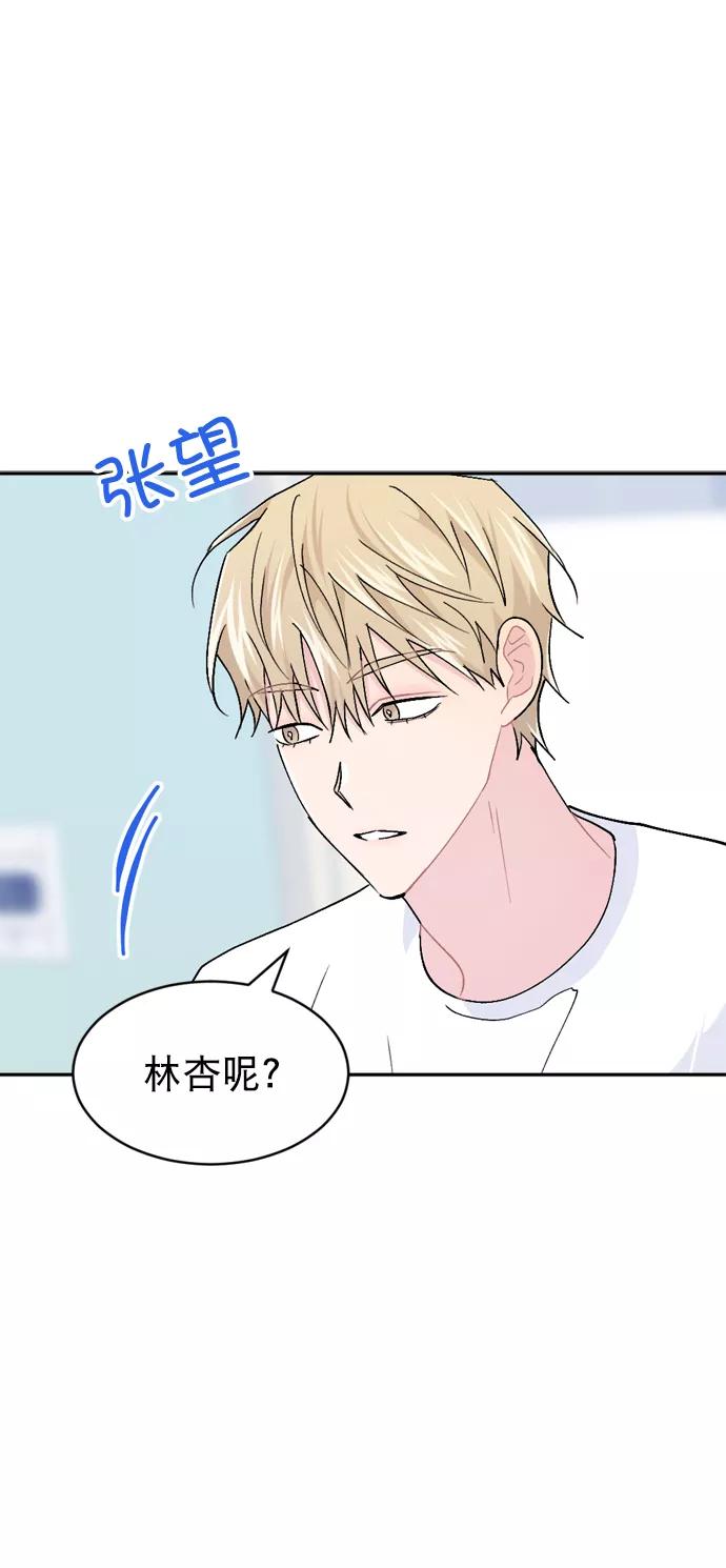 《WHO ARE YOU！》第48话 第15页