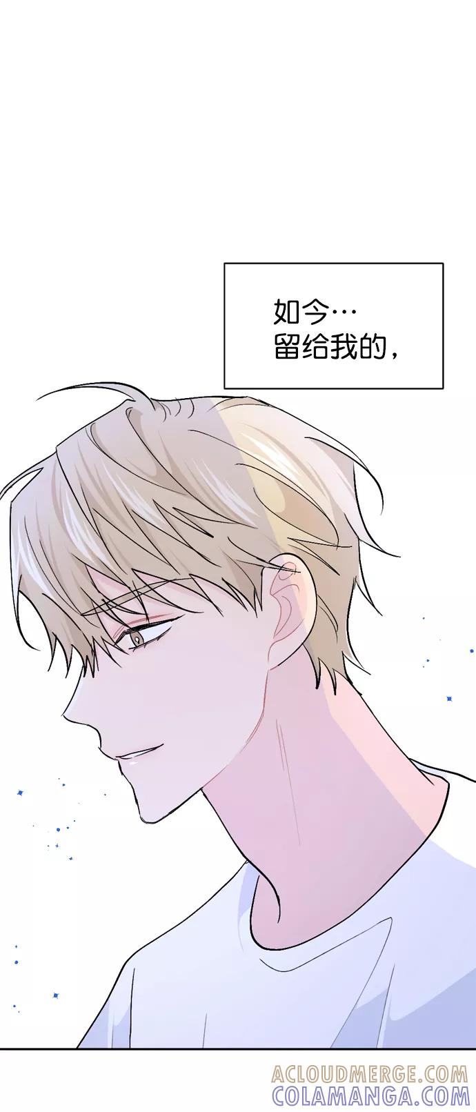 《WHO ARE YOU！》第48话 第49页
