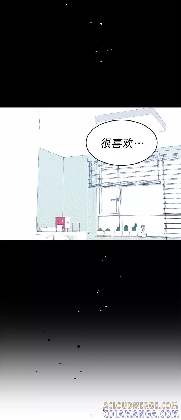 《WHO ARE YOU！》第48话 第67页