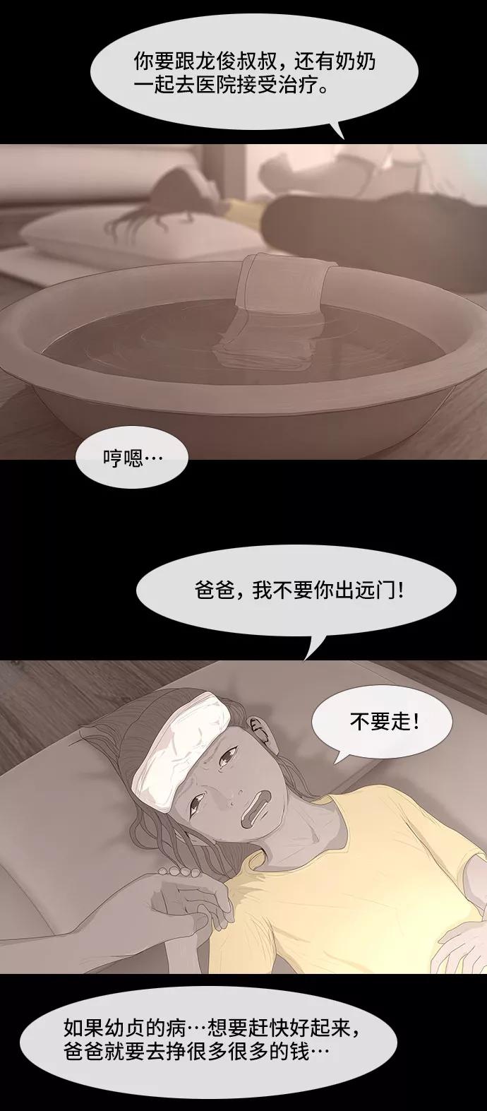 《DEAD DAYS：死亡之日》0-6话 第18页