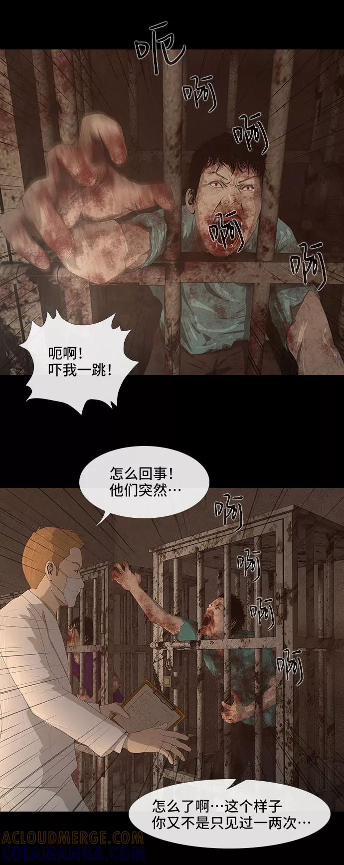 《DEAD DAYS：死亡之日》0-6话 第7页