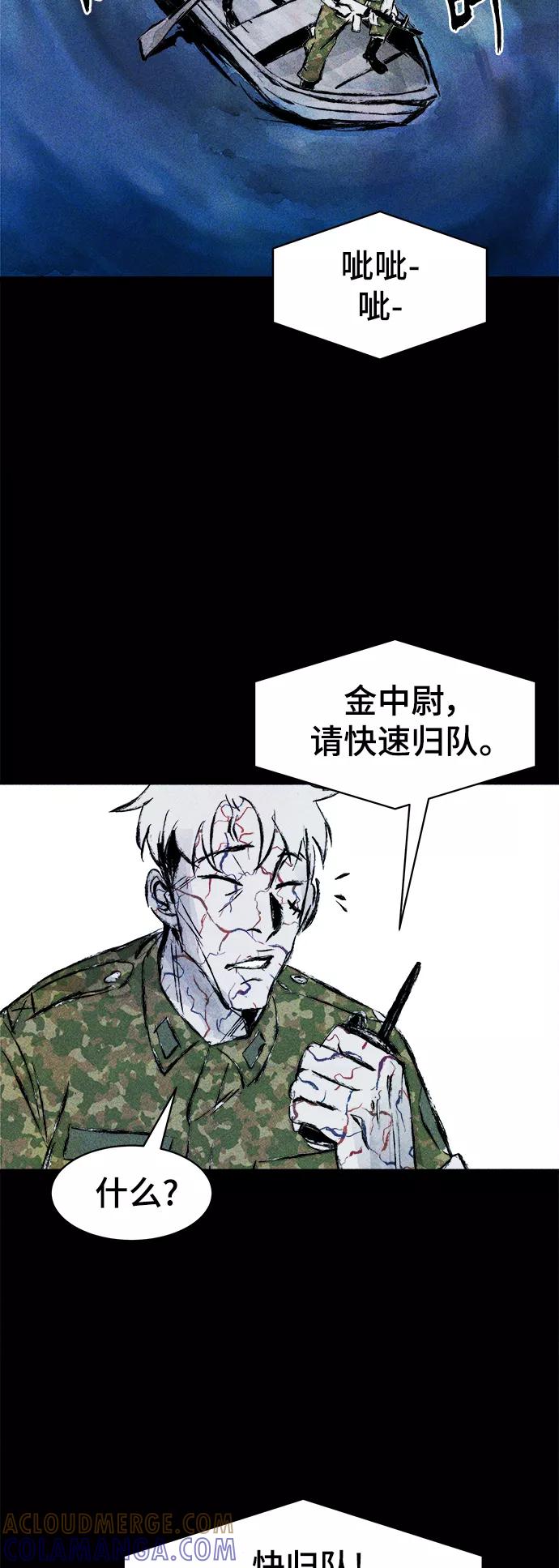 《人类碎片》第47话 第34页