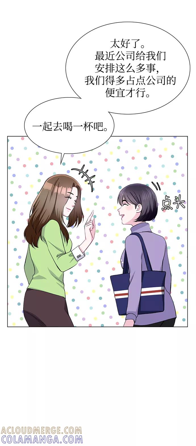 《不纯的同居同乐》第48话 第46页