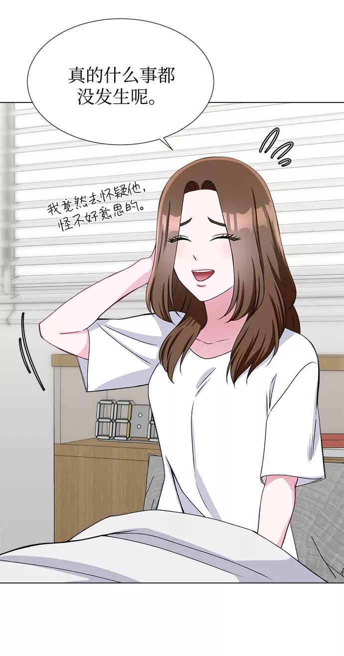 《不纯的同居同乐》第48话 第15页